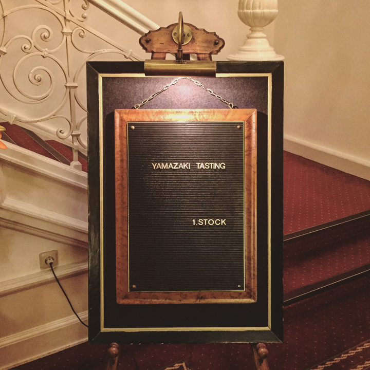 Yamazaki Mizunara Cask 2017 Presentation and Tasting (Japanese Single Malt Whisky Oak Premium Event Beam Suntory)