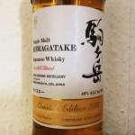 Komagatake 2018 by Mars Distillery (Single Malt Japan Whisky Tasting Notes Blog)